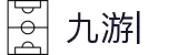 九游 (JIUYOU)娱乐中国官方网站-来九游，娱乐无穷